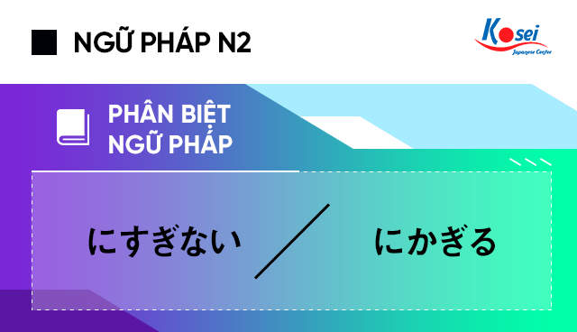 Phân biệt ngữ pháp tiếng Nhật N2: 〜にすぎない và  にかぎる